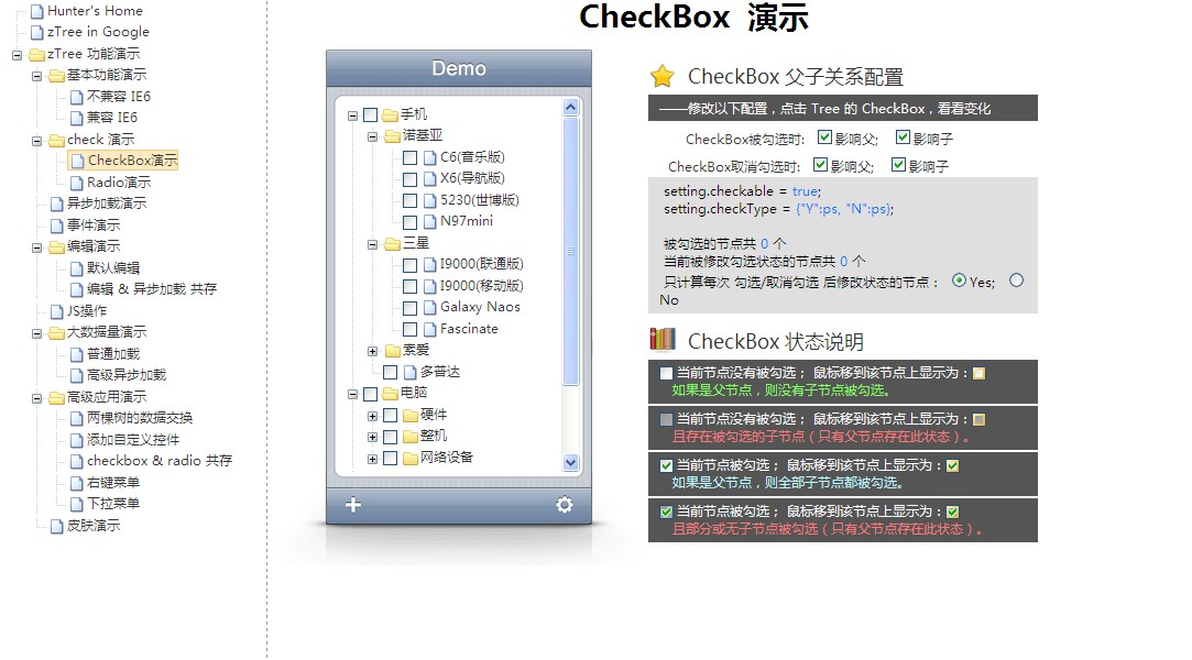 CheckBox演示.jpg